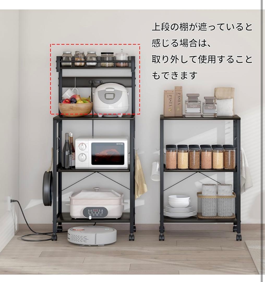 【LunarLight】キッチンベイカーラック Sサイズ 2口コンセント付き
