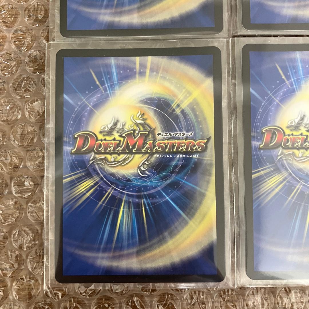 ガイアッシュカイザー 超銀トレジャー 4枚