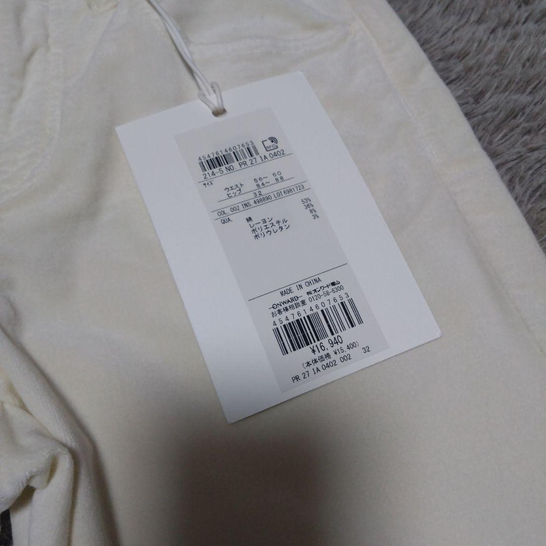 新品✩︎⡱23区DENIM❤︎ ベルベット ストレッチデニム オフホワイト 32
