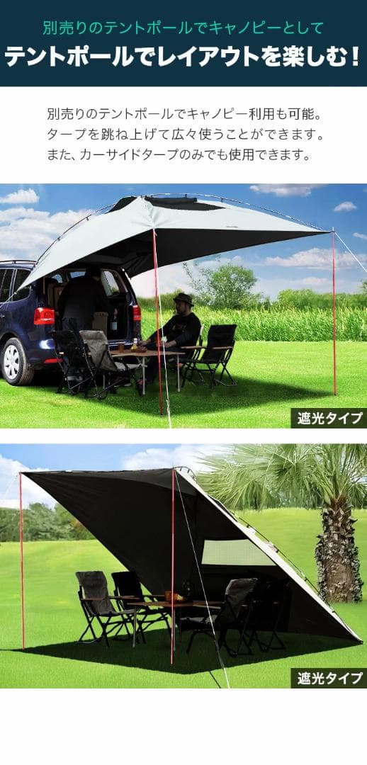 FIELDOORカーサイドタープ 250cm×350cm　テントポール2本付