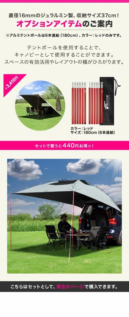 FIELDOORカーサイドタープ 250cm×350cm　テントポール2本付