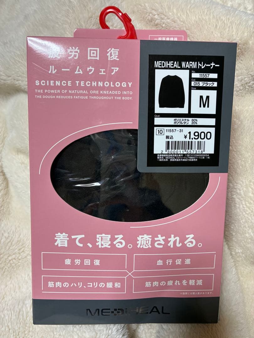 入手困難！新品メディヒール/トレーナー×スウェットパンツMサイズ黒