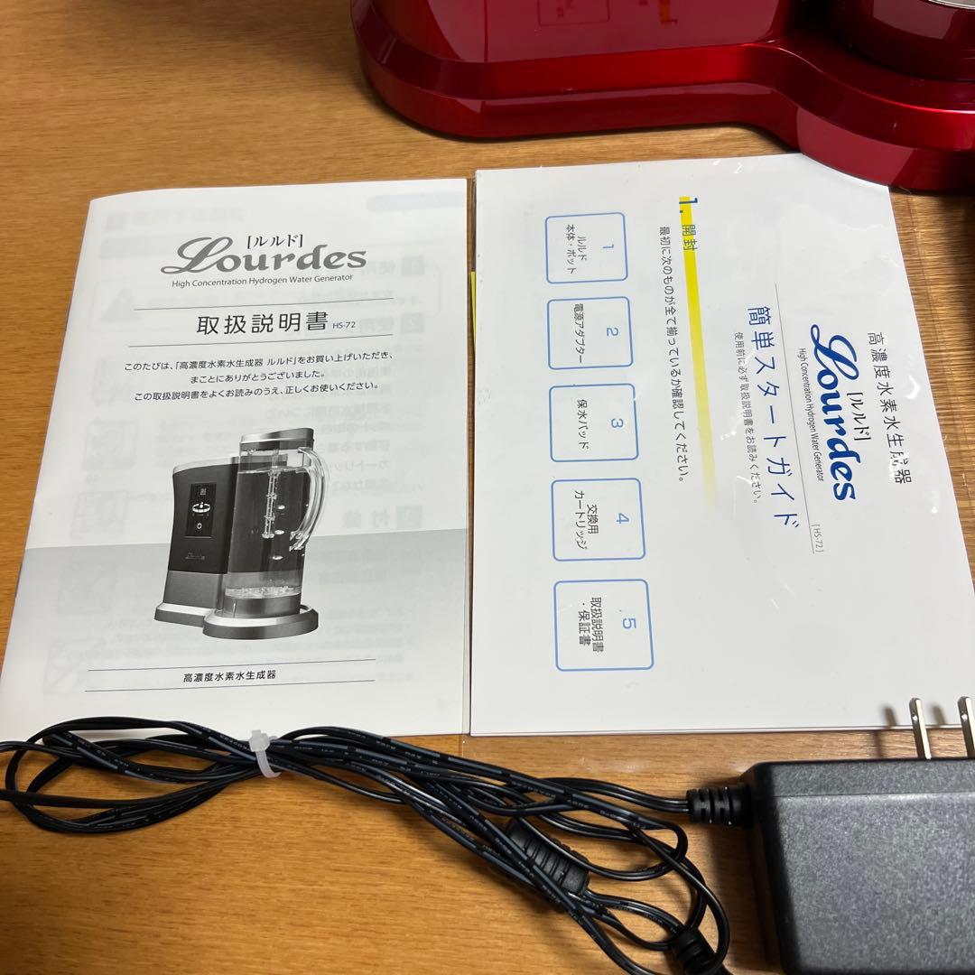 高濃度水素水生成器　Lourdes HS-72