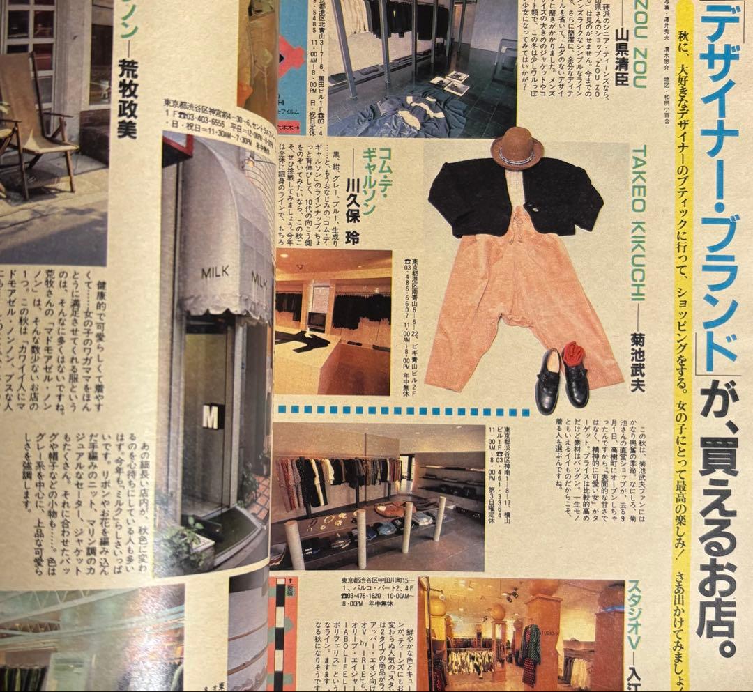 オリーブ Olive 1983 10|3 リセエンヌ 栗尾美恵子
