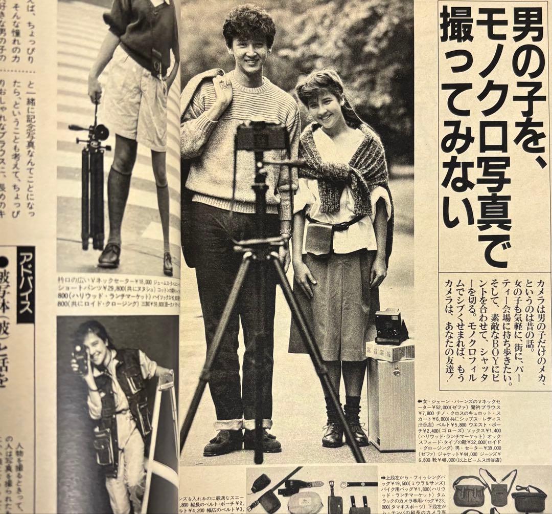 オリーブ Olive 1983 10|3 リセエンヌ 栗尾美恵子