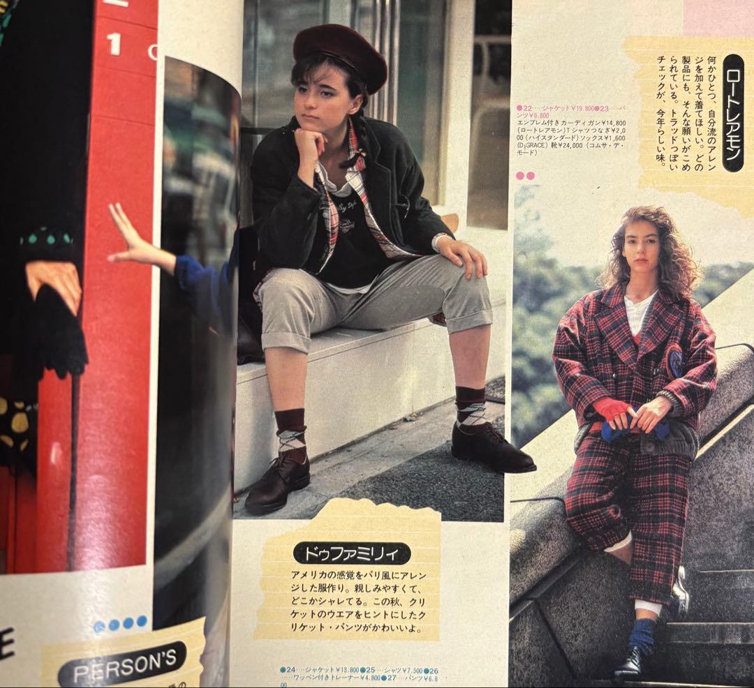 オリーブ Olive 1983 10|3 リセエンヌ 栗尾美恵子
