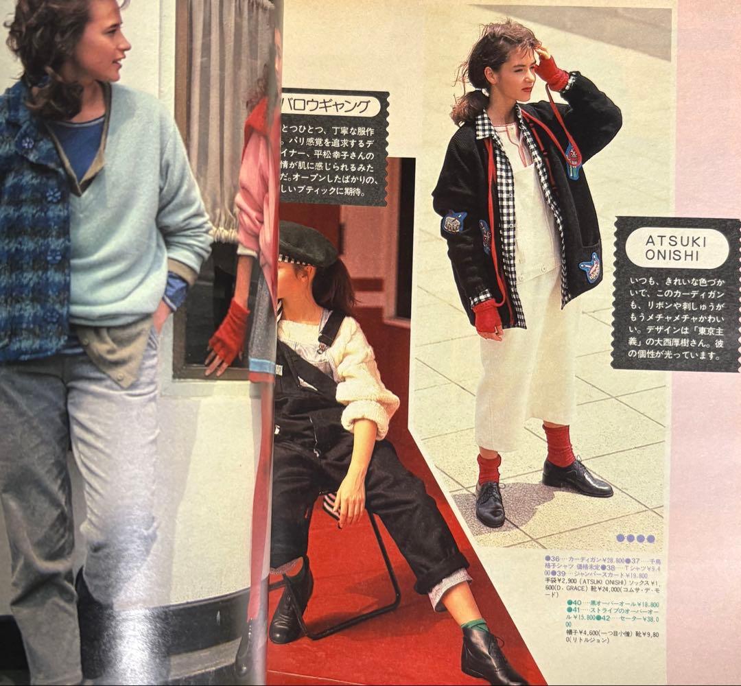 オリーブ Olive 1983 10|3 リセエンヌ 栗尾美恵子