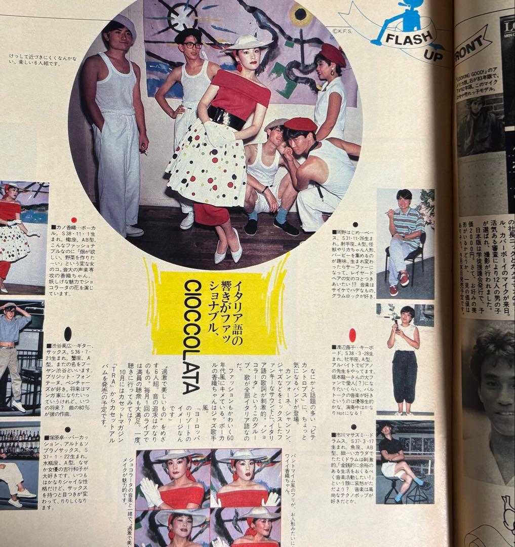 オリーブ Olive 1983 10|3 リセエンヌ 栗尾美恵子