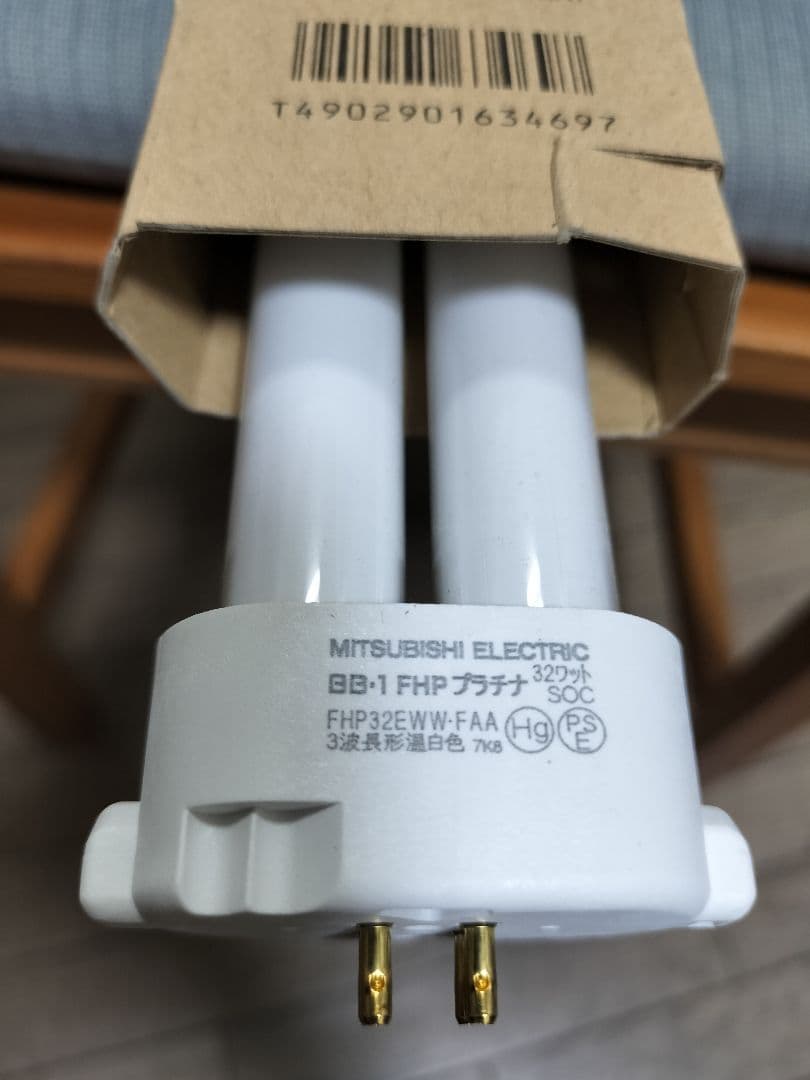 三菱　コンパクト形蛍光ランプ　FHP32EWW FAA 新品　17本セット
