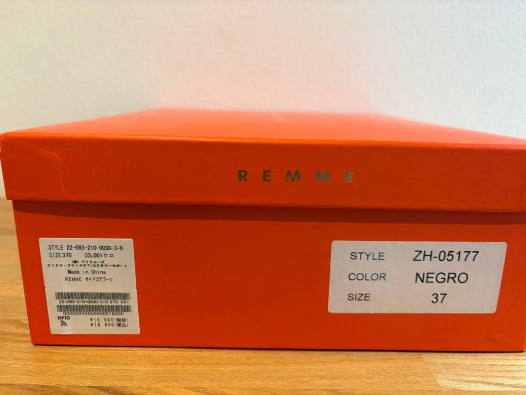 REMME サイドゴアブーツ レザー　ZH-05177