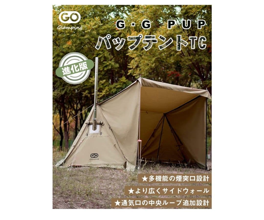 GOGlamping パップテントTC 1人用 【煙突口+三角窓】 二股アルミ