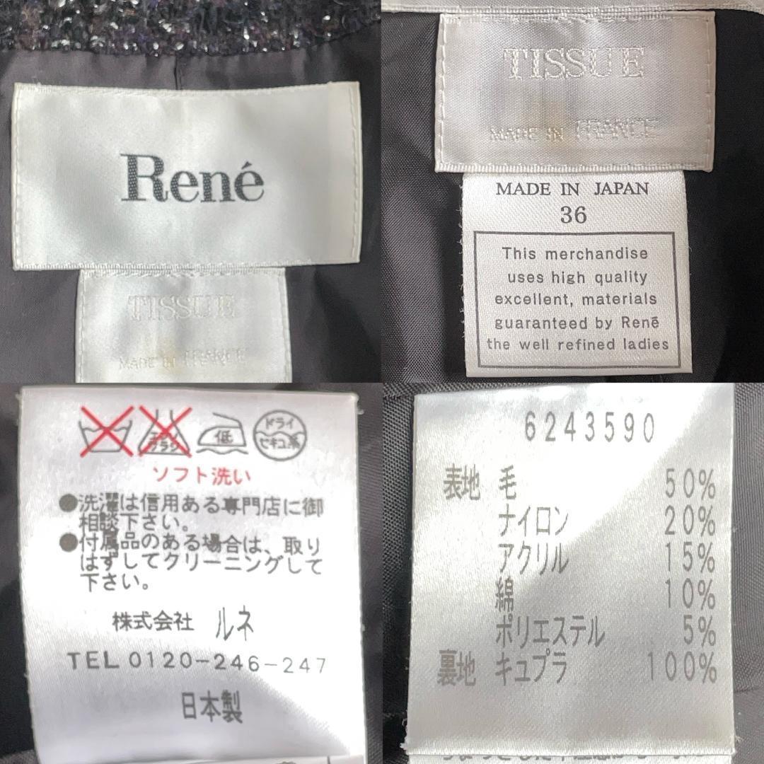 36　ルネ　Rene TISSUE社　ツイード　コート　フレア 花柄ボタン