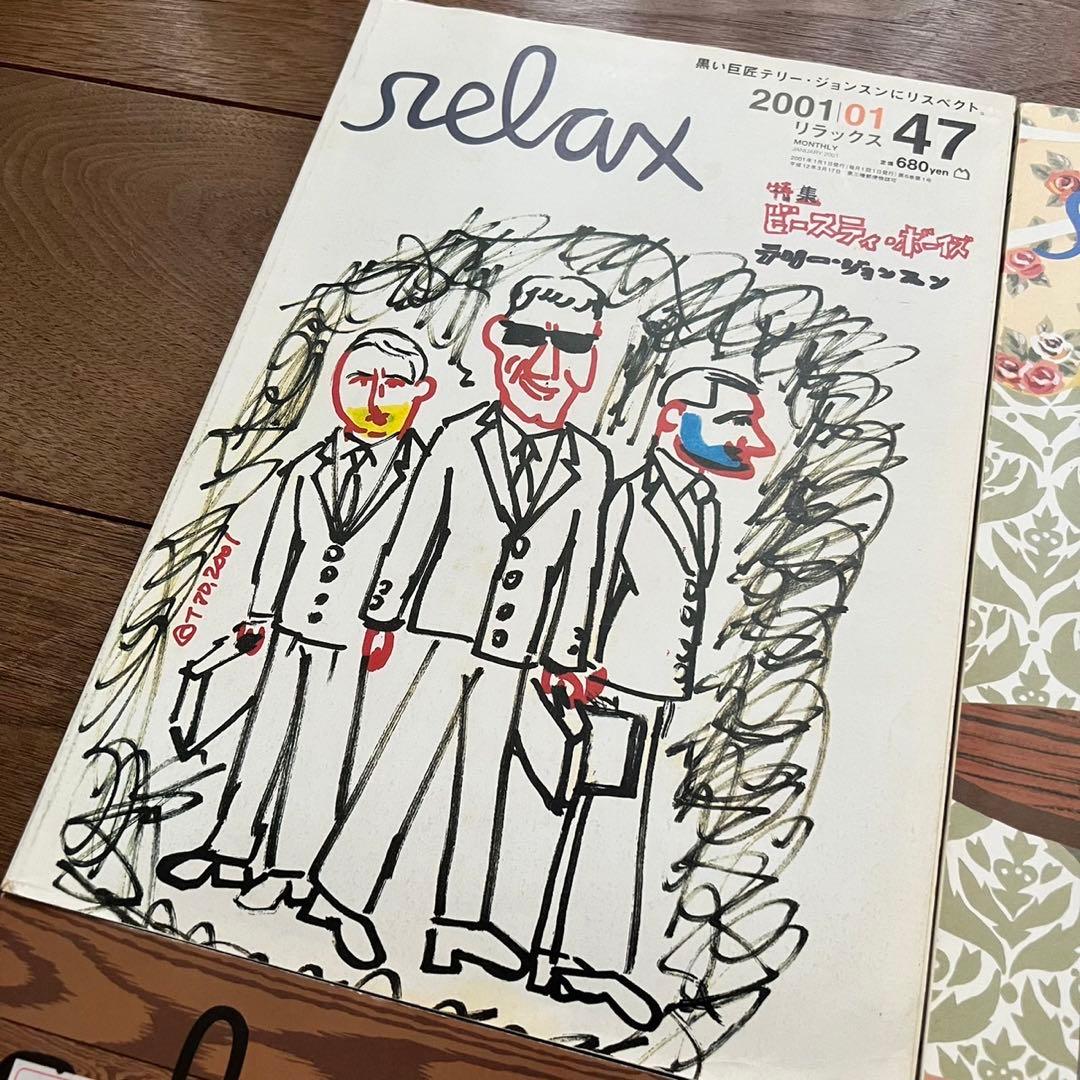 サブカル雑誌 relax リラックス　6冊セット