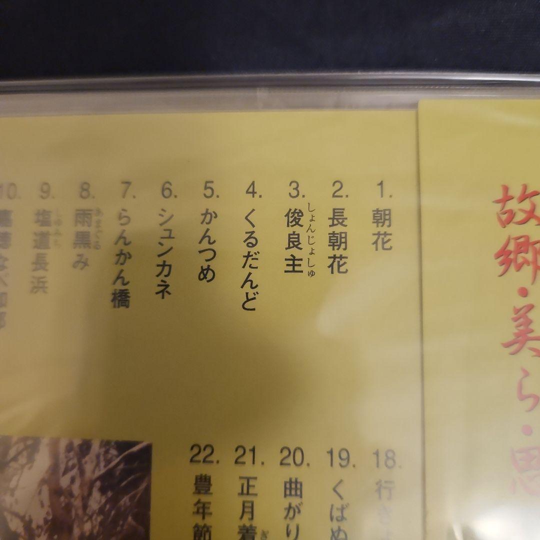 元 ちとせ　　 故郷・美ら・思い