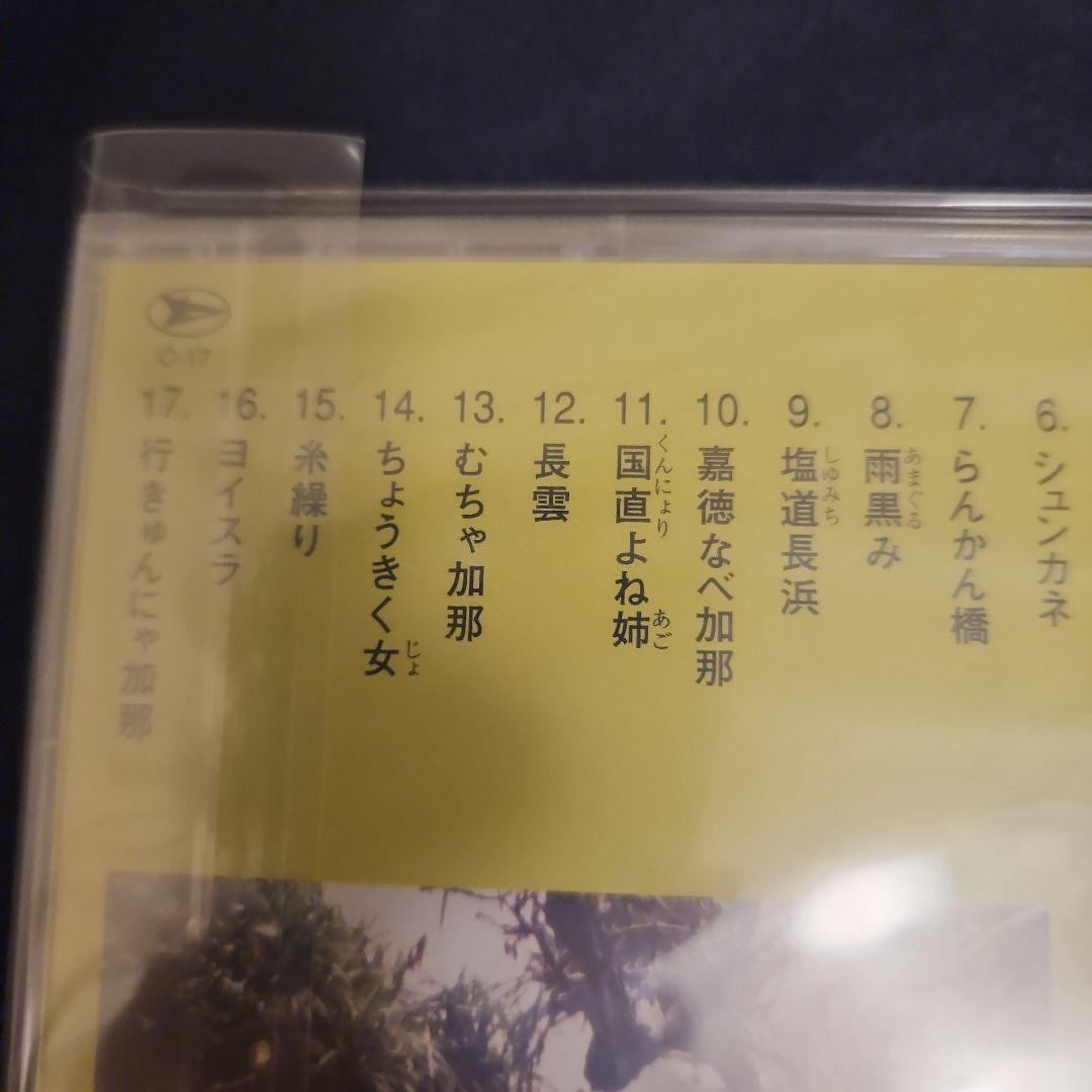 元 ちとせ　　 故郷・美ら・思い