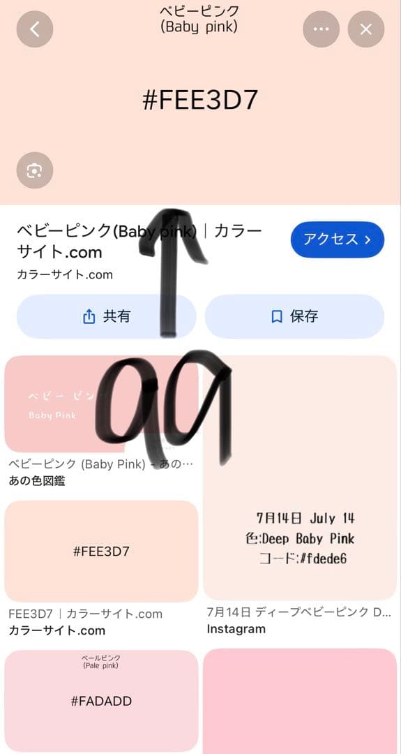 masamisama8様 カラー102番 ピンク 専用ページ