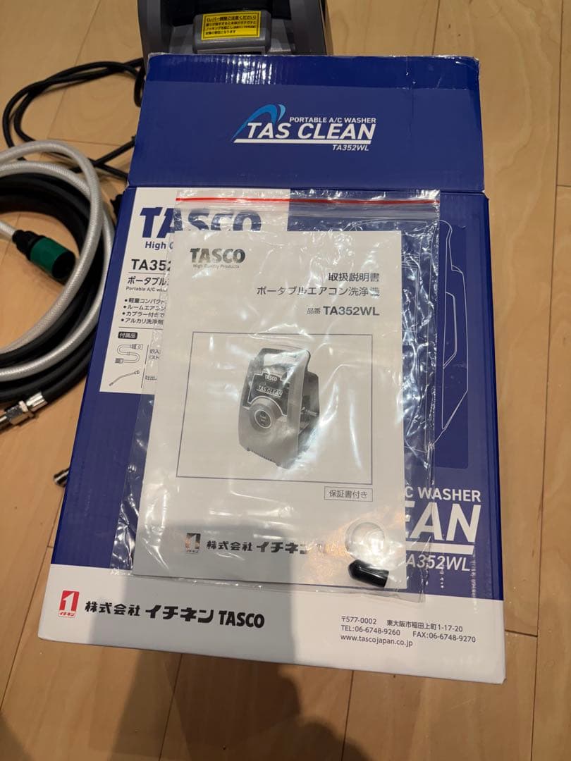 r*a様 イチネン TASCO 高圧洗浄機 TA352WL 本体　ポータブル　1