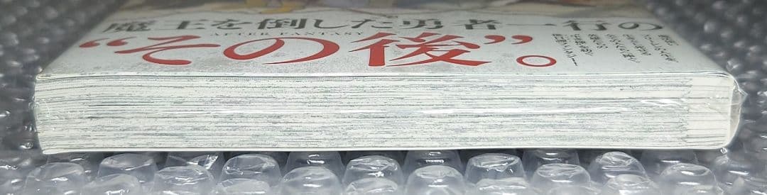 【新品未開封】 葬送のフリーレン 1巻 初版 未開封 美品