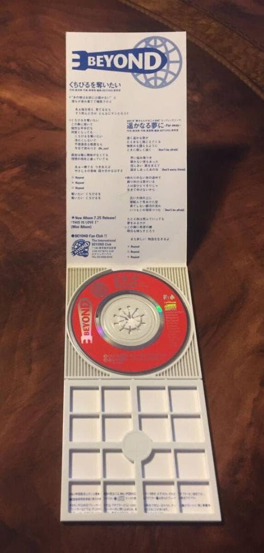 CDーBeyond ビヨンド・1993年「くちびるを奪いたい / 遥かなる夢に」