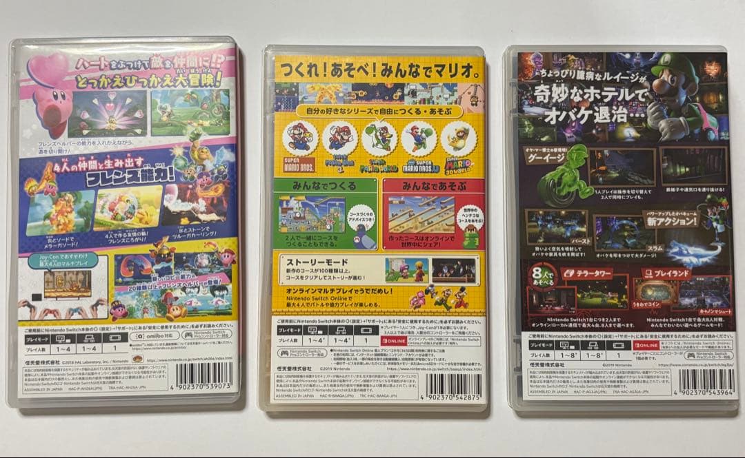 Switchゲーム 3本セット（スターアライズ、マリオメーカー2、ルイマン3）