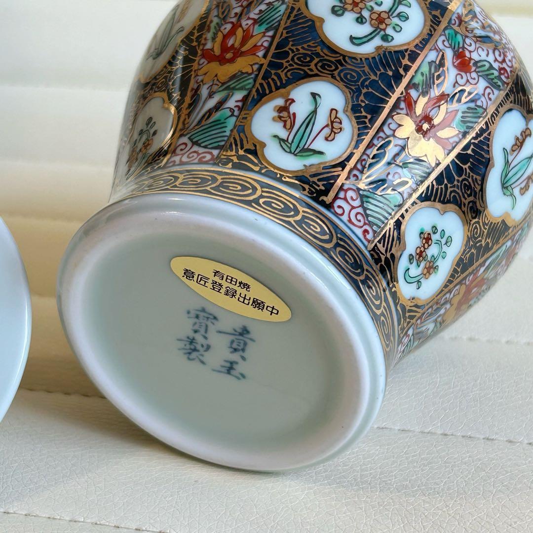 有田焼　貴玉賓製　古伊万里更紗　沈香壺　蓋付き壺　金襴手　金彩　色絵
