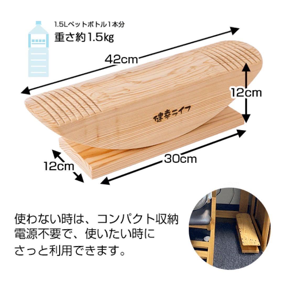 あしふみ健幸ライフ 溝入りタイプ 床置き用 天然木製 健康器具 d3834