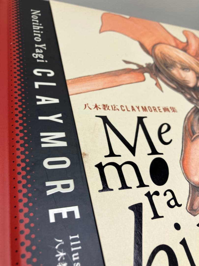 CLAYMORE画集「Memorabilia」八木 教広　クレイモア