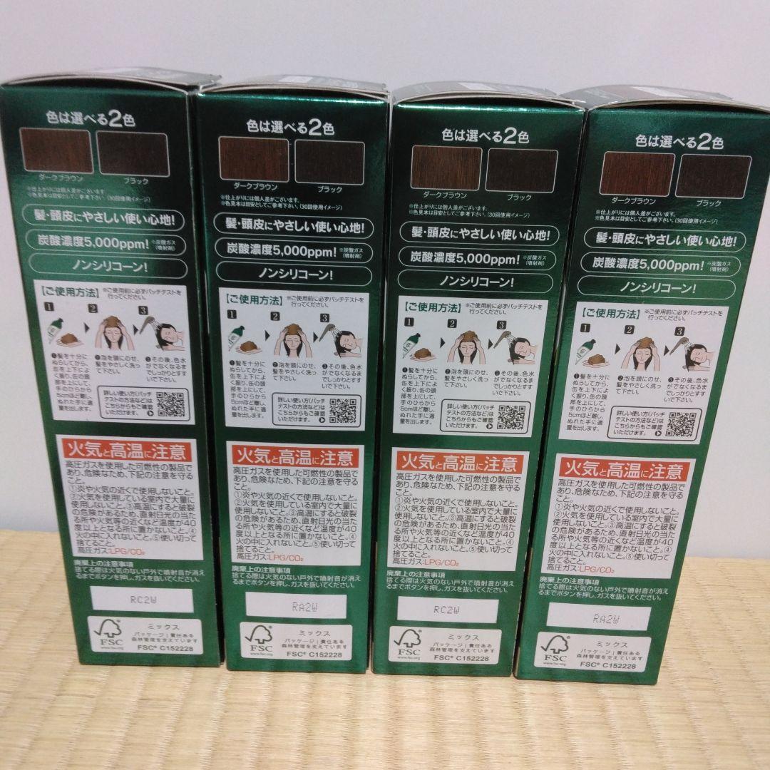 利尻炭酸カラーシャンプー〈ダークブラウン〉180g 四本