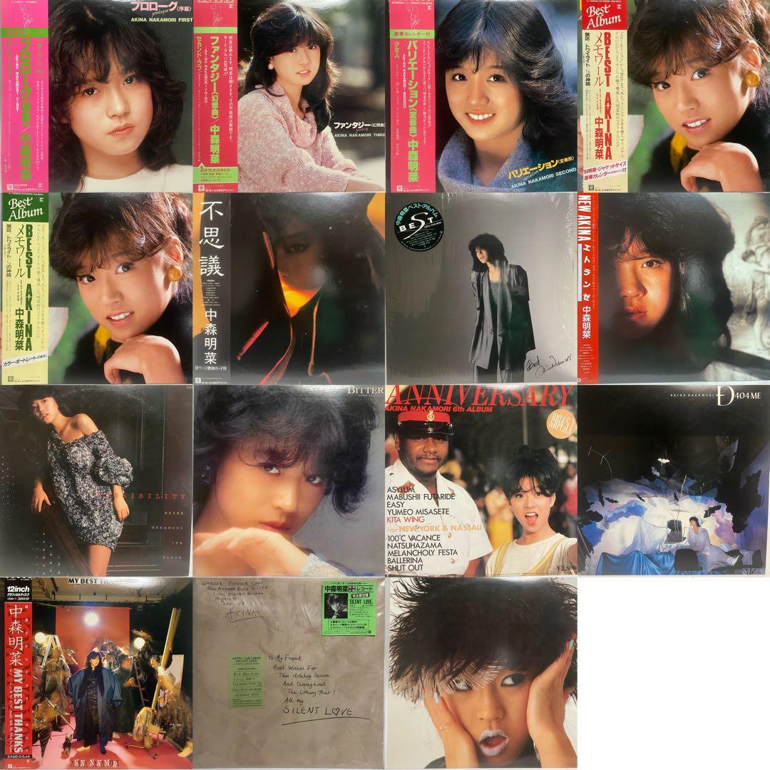 中森明菜 レコード 15枚セット　まとめ売り シティポップ LP 昭和レトロ