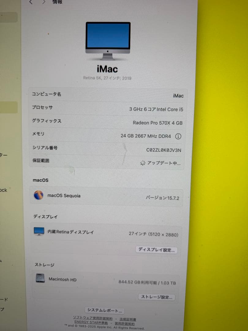 iMac (2019) 27インチ 1TB