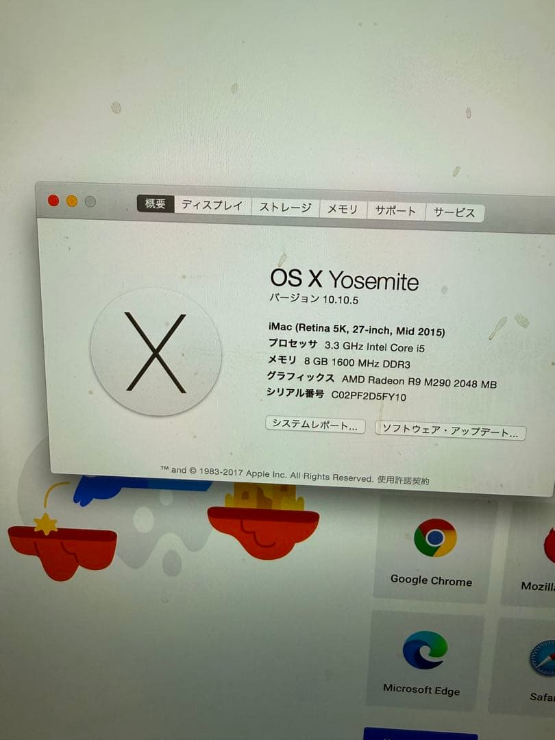 iMac (2019) 27インチ 1TB