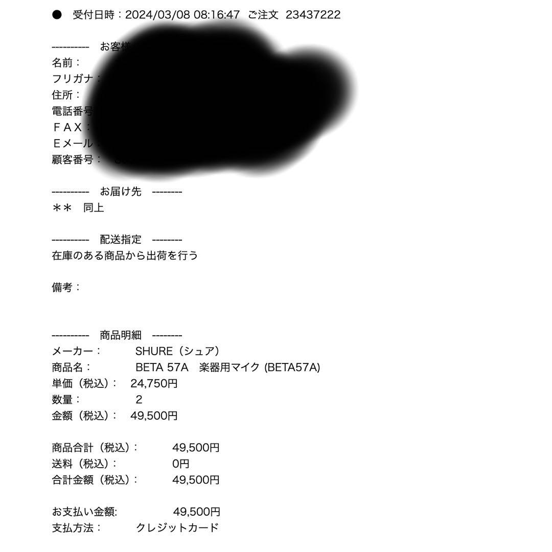 shure beta57a ダイナミックマイク　スーパーカーディオイド