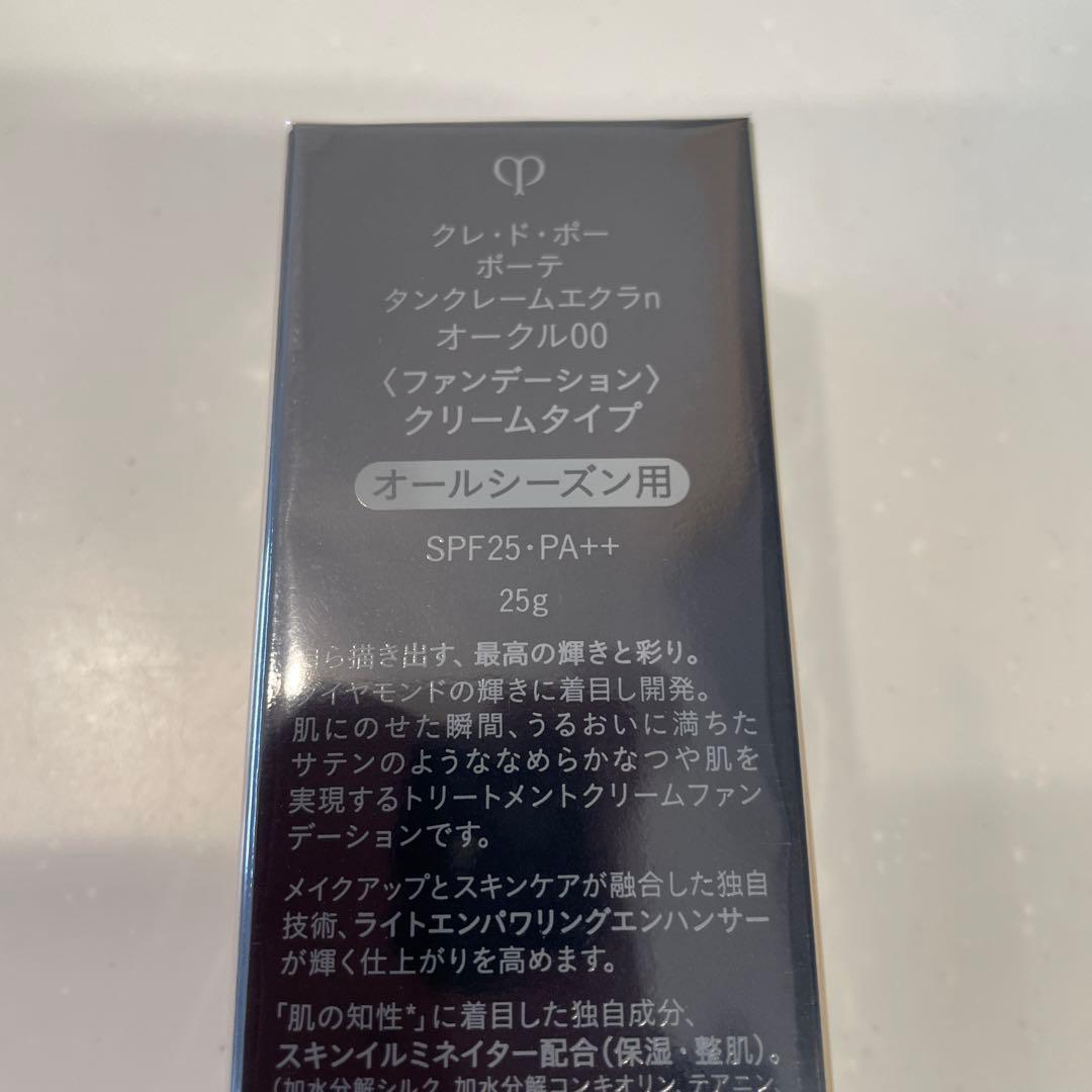 clé de peau BEAUTÉ タンクリーム　エクラ　オークル00 25g