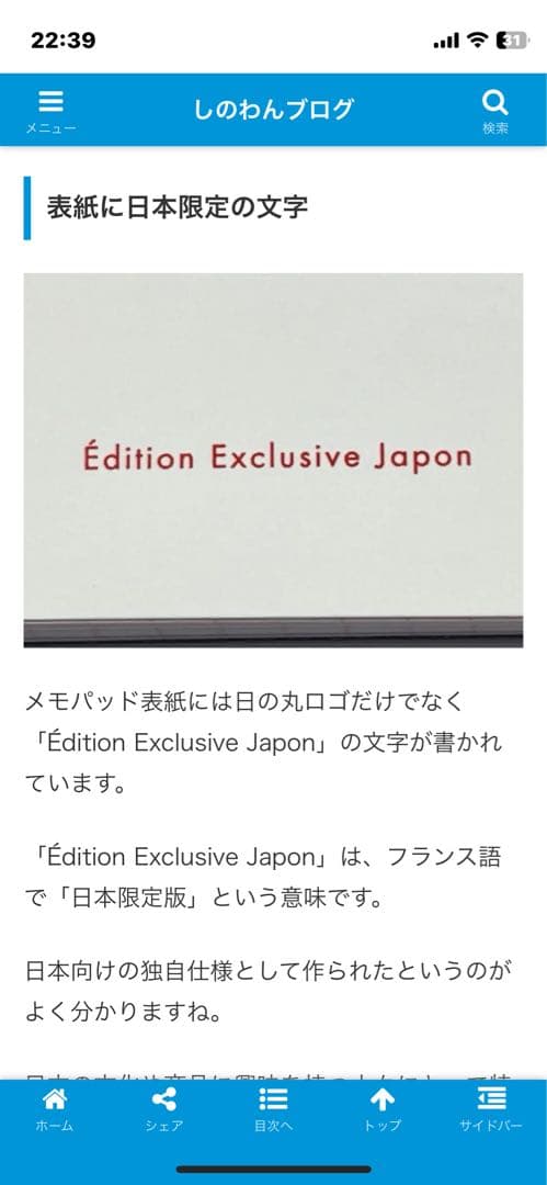 新品　ロディア 2022年夏 限定カラー ブルーシエル　限定リフィル付き
