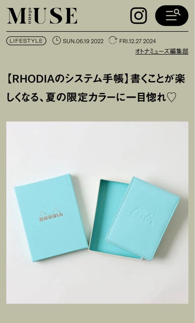 新品　ロディア 2022年夏 限定カラー ブルーシエル　限定リフィル付き