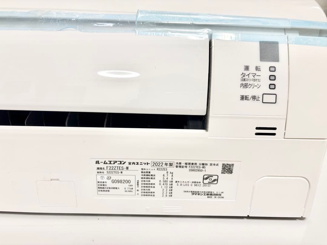 送料込み ダイキン ルームエアコン F22ZTES-W 2022年製②室外機
