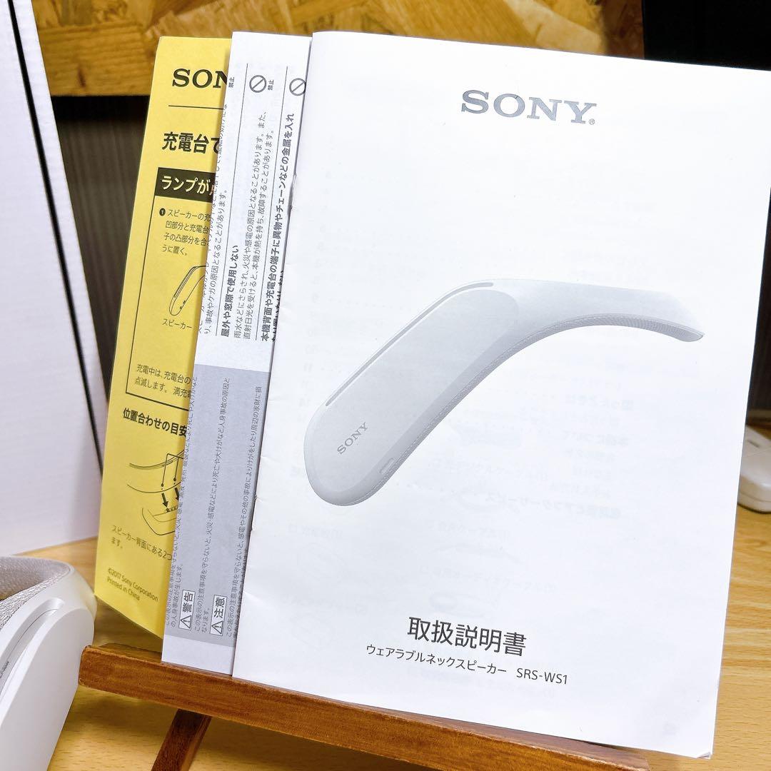 【美品】SONY ウェラブルネックスピーカー SRS-WS1