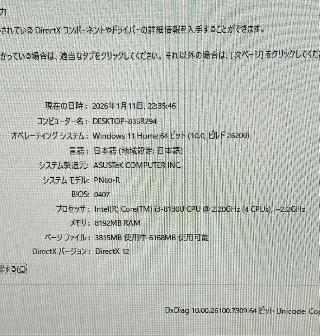 ASUS MINI デスクトップパソコンOffice/SSD256G/8gb
