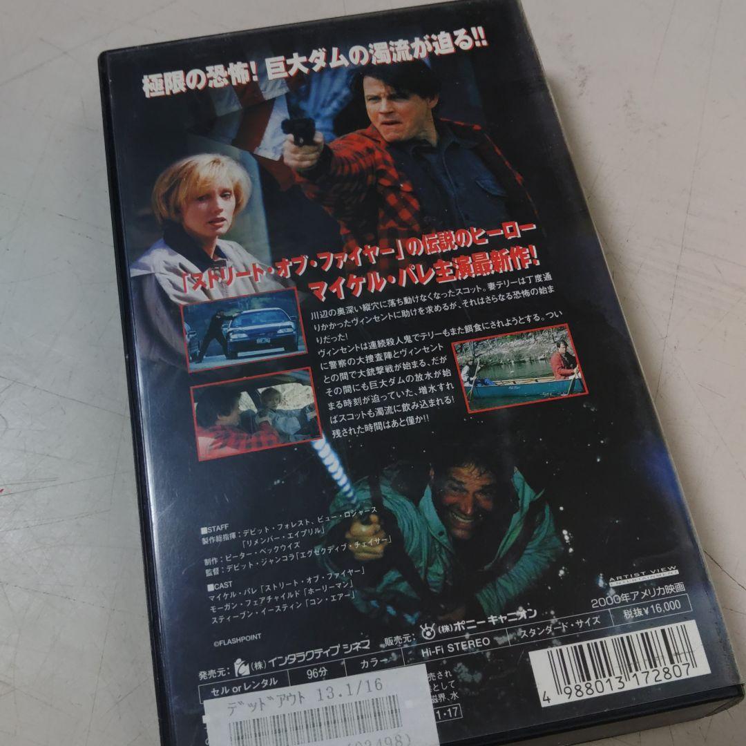 デッドアウト　マイケルパレ　VHS ビデオテープ