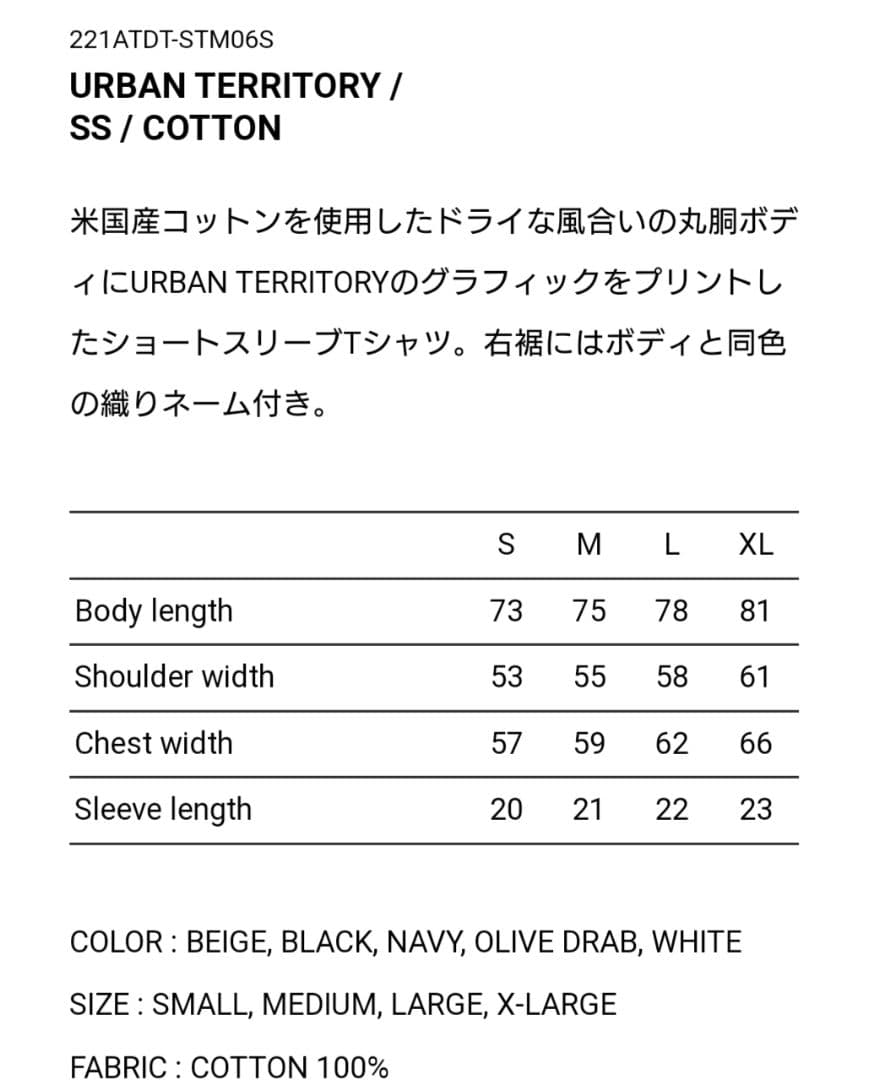 トップス WTAPS URBAN TERRITORY SS / TEE.COTTON