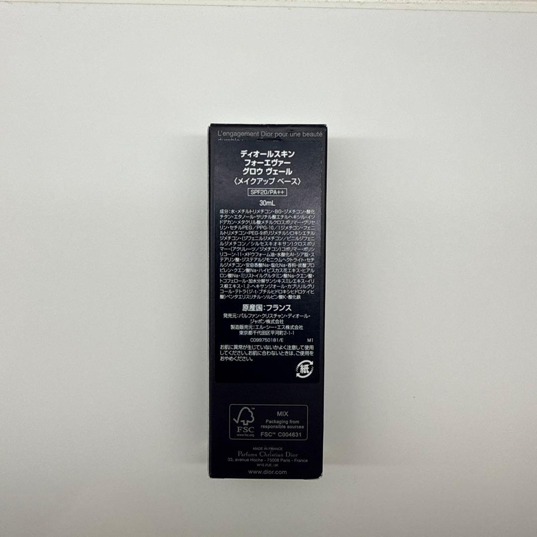 【新品未使用】ディオールスキン フォーエヴァー グロウ ヴェール 30ml