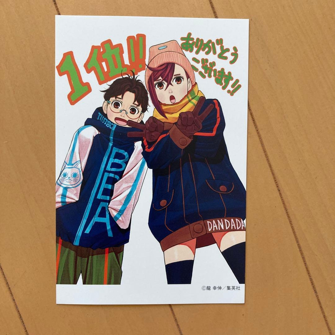 美品　ダンダダン全15巻セット