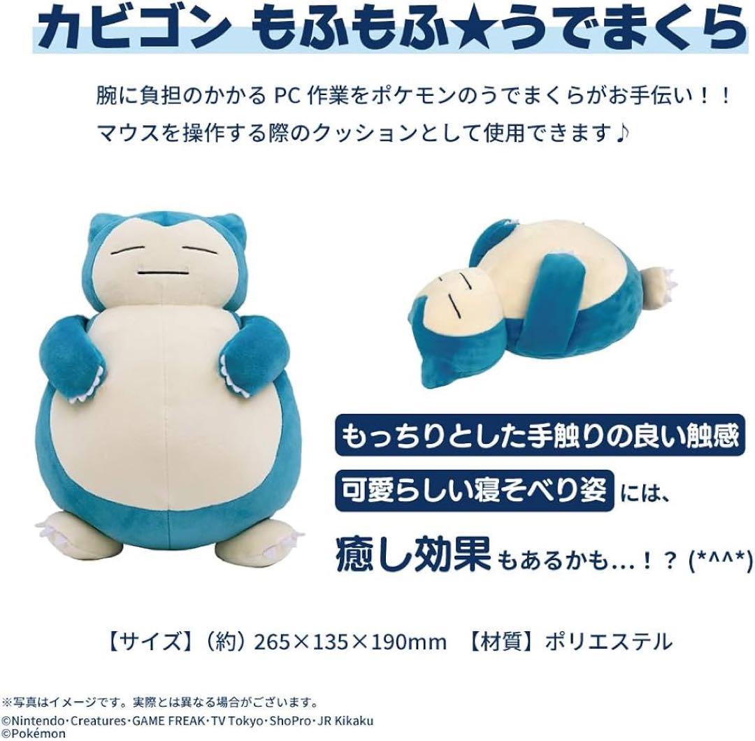 き*中様 【レア‼️限定カビゴンのぬいぐるみ付】ポケモンgoプラスプラス