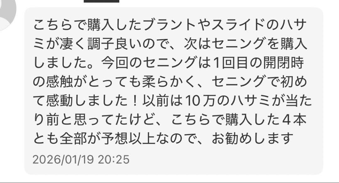 値下げ中◯ダメージゼロセニングシザー●15%-25%●コバルト●美容●理容●鋏●