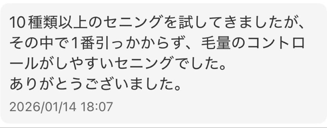 値下げ中◯ダメージゼロセニングシザー●15%-25%●コバルト●美容●理容●鋏●