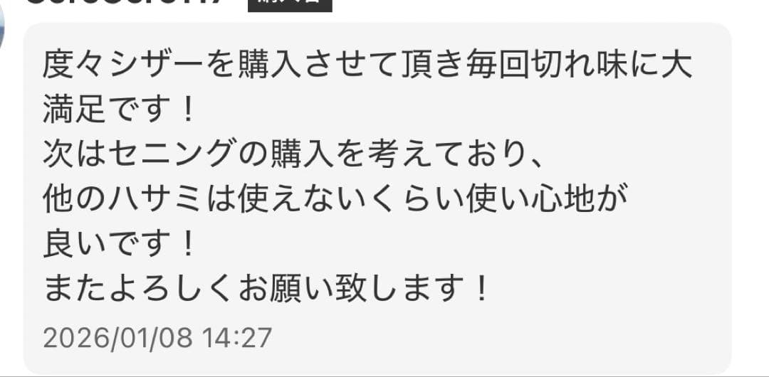 値下げ中◯ダメージゼロセニングシザー●15%-25%●コバルト●美容●理容●鋏●