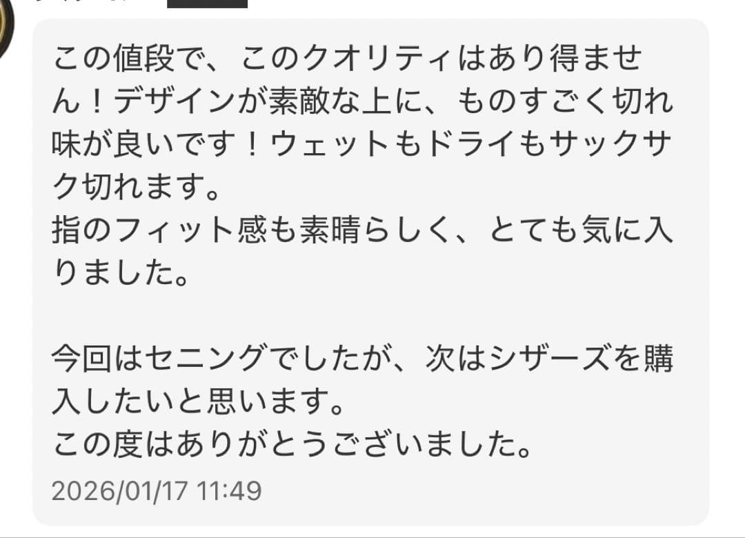値下げ中◯ダメージゼロセニングシザー●15%-25%●コバルト●美容●理容●鋏●