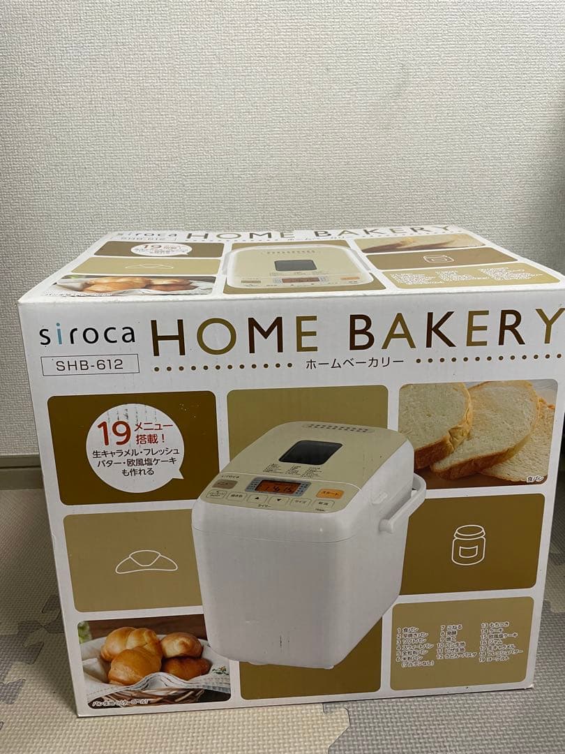 siroca ホームベーカリー SHB-612 ベージュ