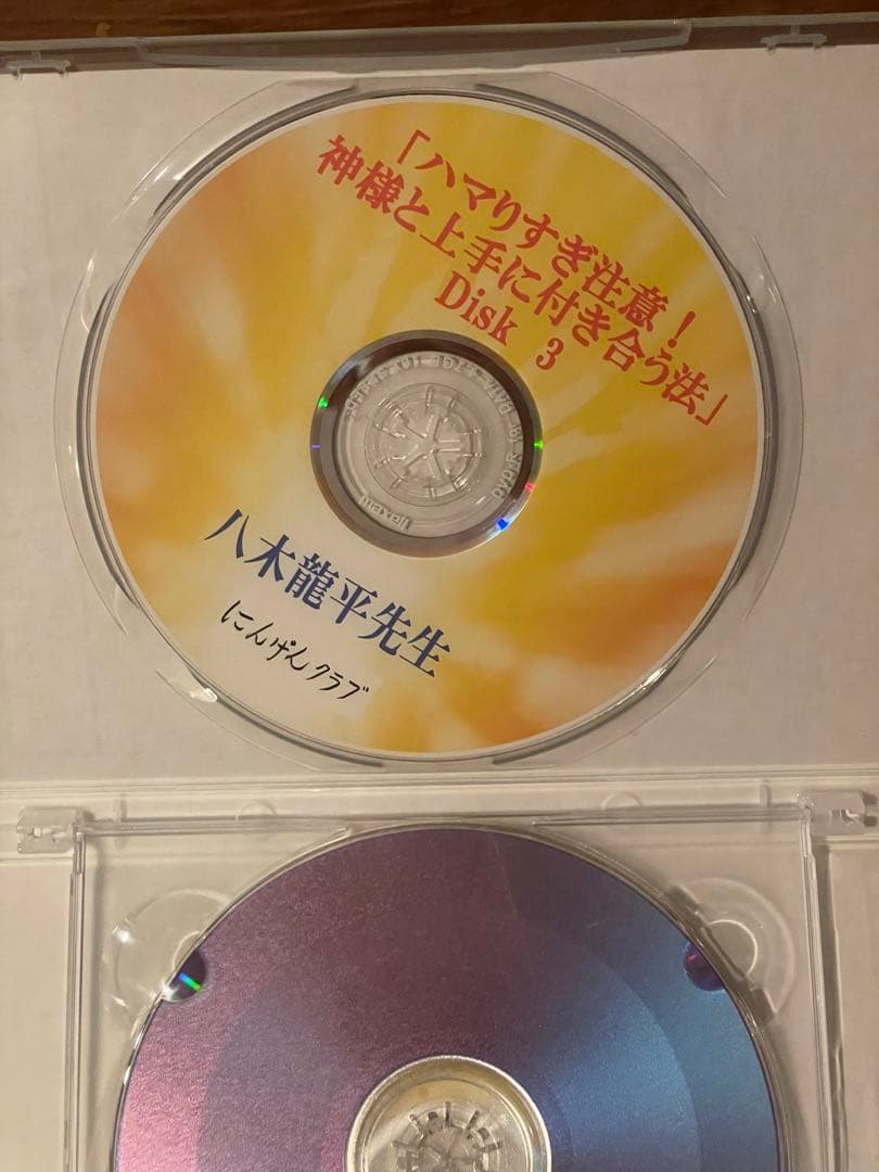 「神社に参拝して、充実した人生を送ろう！」八木龍平セミナーDVD3枚組