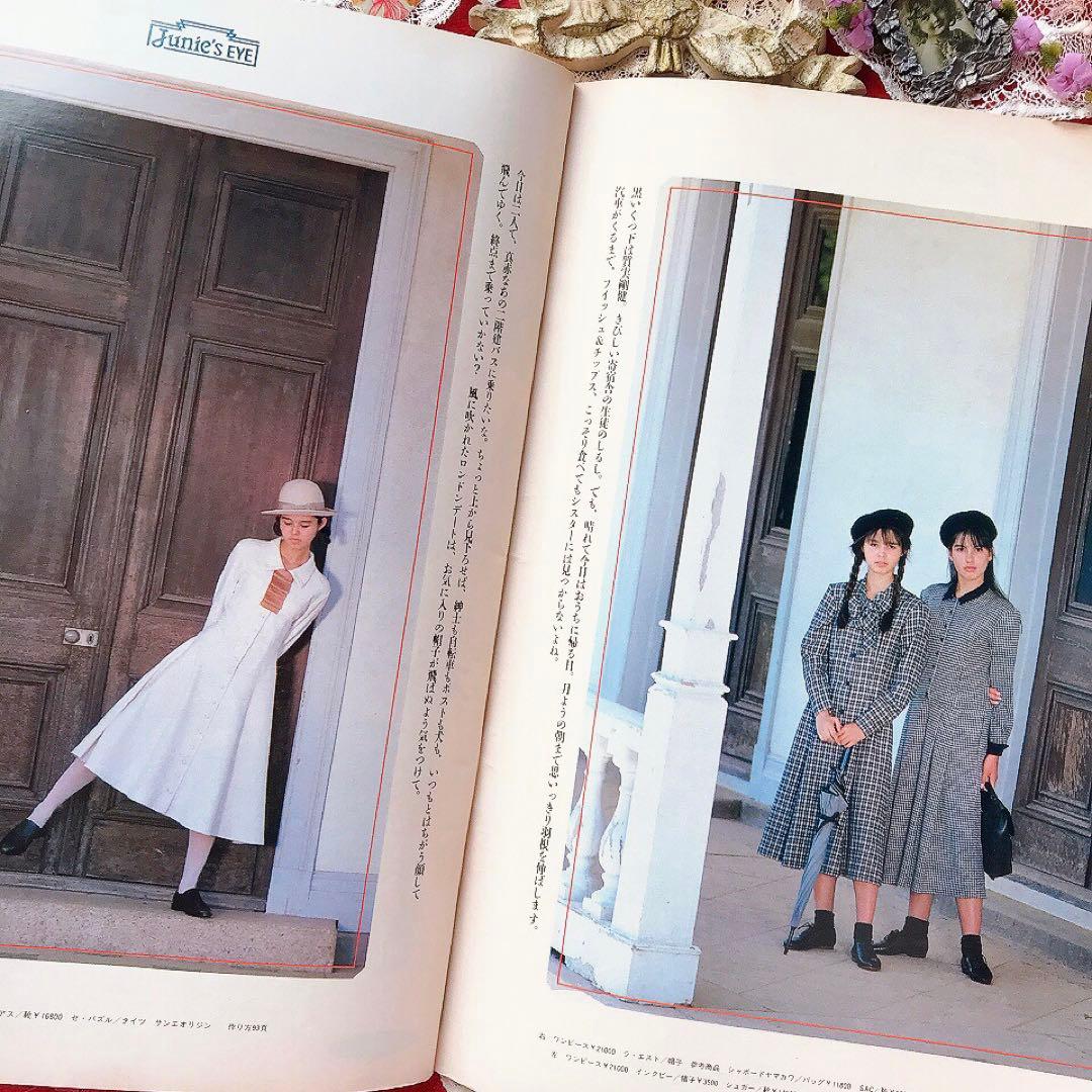 Junieジュニー 1987年10月号 鎌倉書房♡ジェーンマープル オリーブ少女